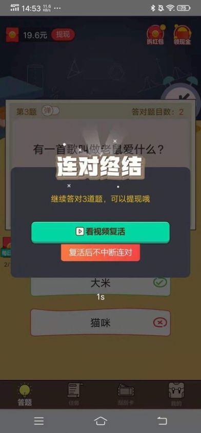 最强题王图4