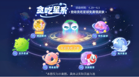 《贪吃蛇大作战》第二届贪吃节盛大开启