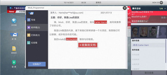 无处遁形试玩版