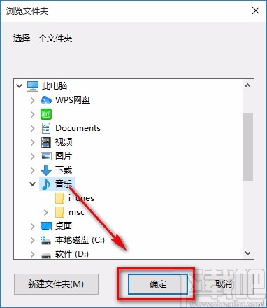 迅捷录音软件录制电脑声音的方法