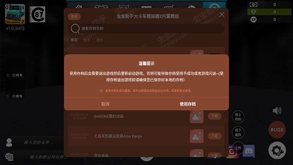 大卡车模拟器2国际服(GrandTruckSimulator2)