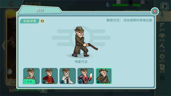  《辐射》手游五一节日活动