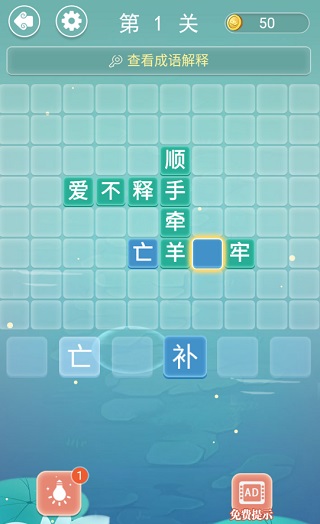 成语接龙最新版