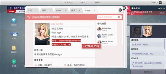 无处遁形试玩版