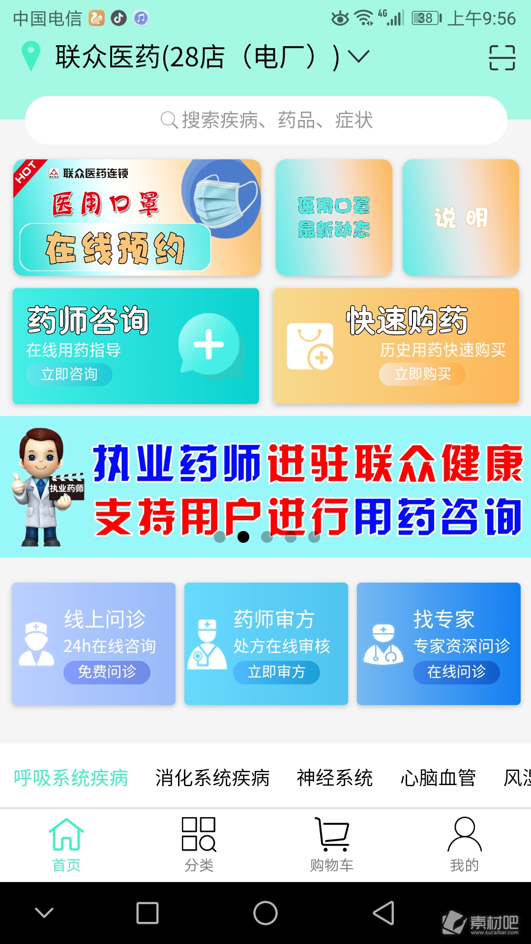 联众健康最新版图4