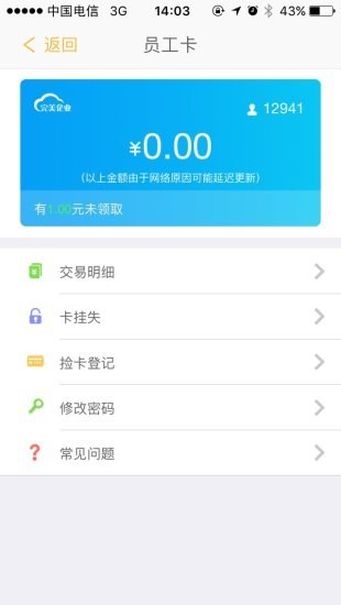 完美企业app下载