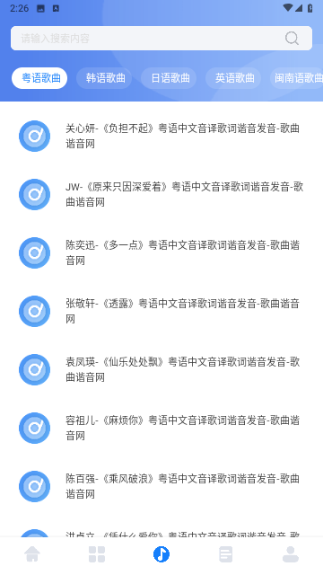 卡音乐剪辑截图2