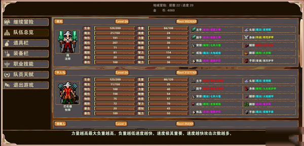 杀戮地城修改版