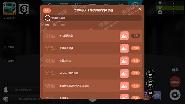 大卡车模拟器2国际服(GrandTruckSimulator2)