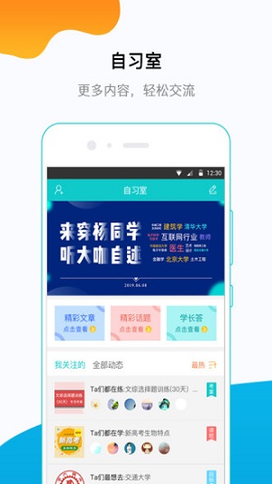 穿杨同学模考截图7