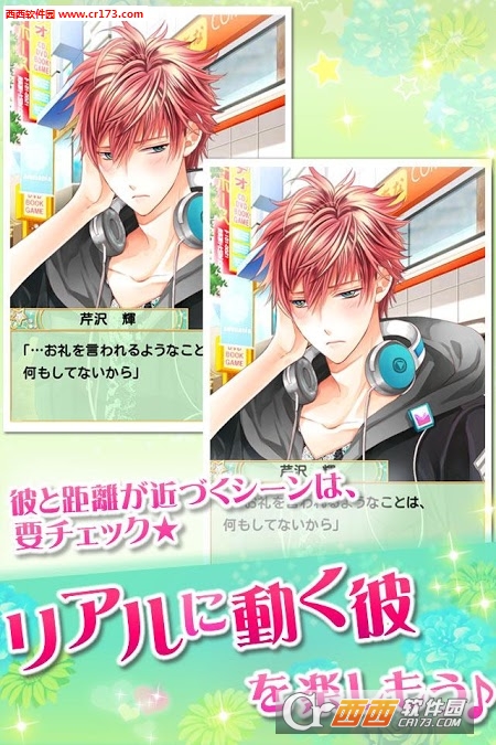 山手男子汉化版图2