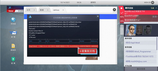 无处遁形试玩版