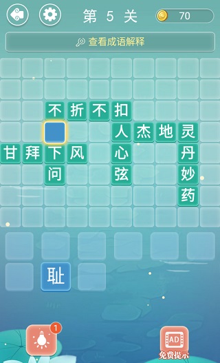 成语接龙最新版