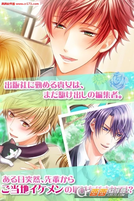 山手男子汉化版图6