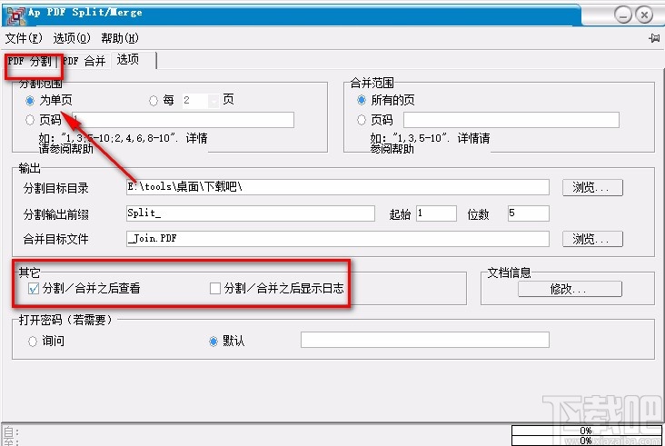 ApPDFSplit-Merge分割PDF的方法