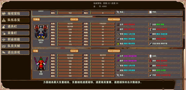 杀戮地城修改版