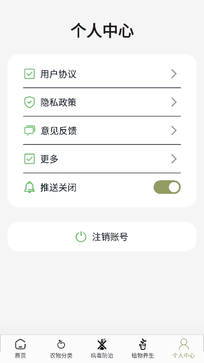 农场妙手app官方版下载图6