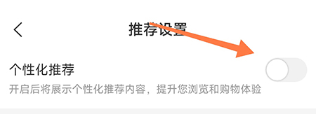 拍拍鲸置怎么开启个性化推荐获取更多自己想要的内容