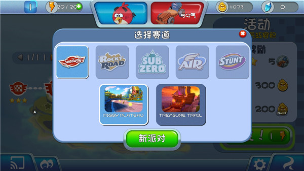 愤怒的小鸟卡丁车(Angry Birds)
