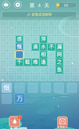 成语接龙最新版