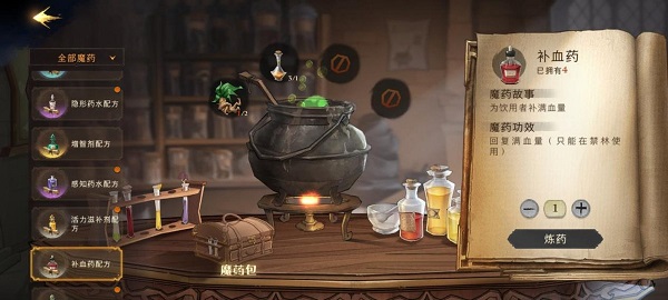哈利波特魔法觉醒游戏手机版