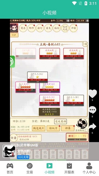 桃桃游戏盒子app图3