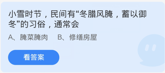 在古代茶作为饮品流行之前最初是什么用途蚂蚁庄园11月21日今日答案