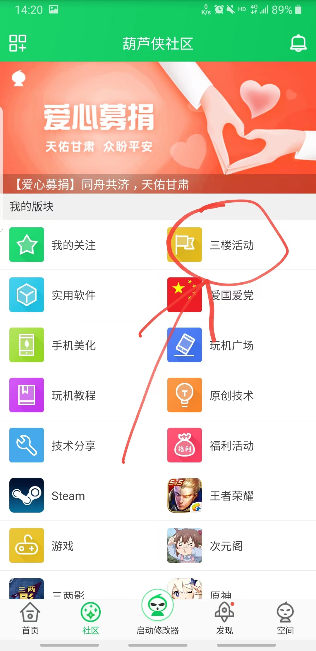 葫芦侠助手
