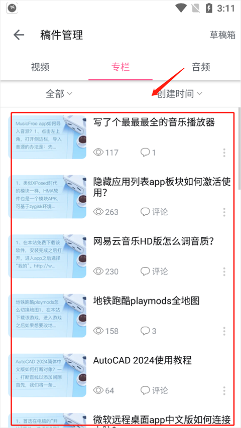 哔哩哔哩官网手机版