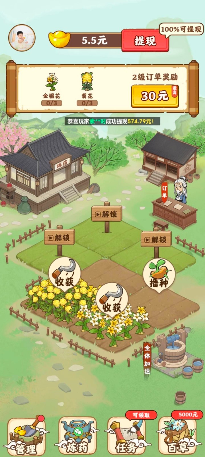 全民庄园赚钱版图1