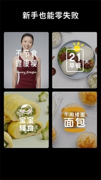 懒饭菜谱懒饭美食图5