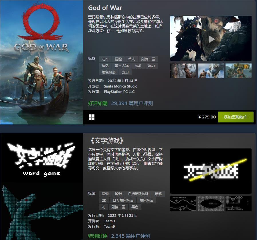 Steam1月最热新品公布战神、怪猎崛起等