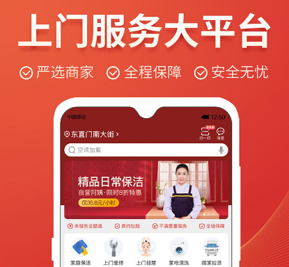 到家按摩app哪个好上门按摩推拿app排行榜分享