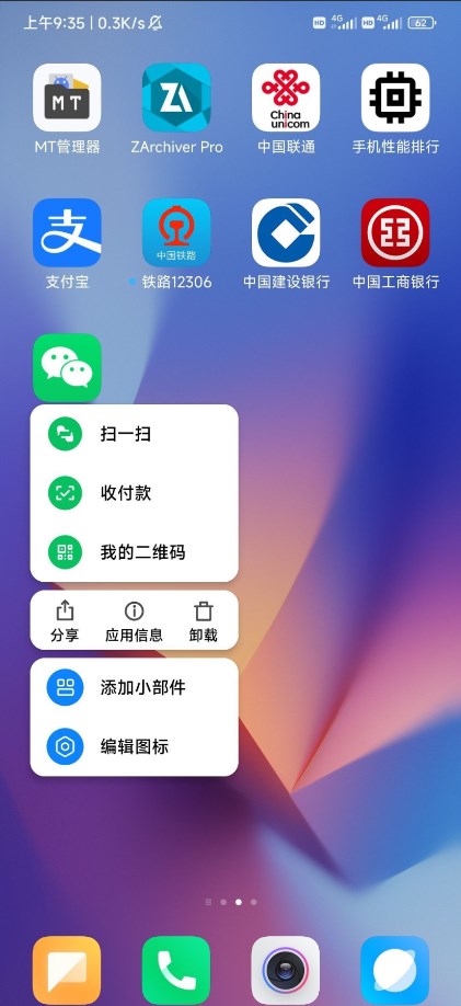 HyperOS系统桌面app官方版截图2