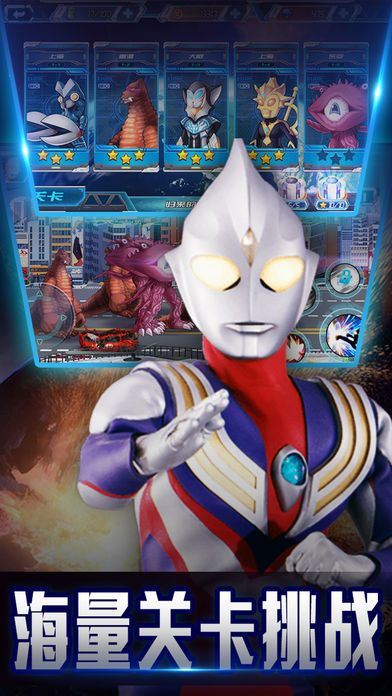 奥特曼传说之战格斗游戏图3