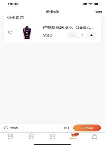 香妃优品图2