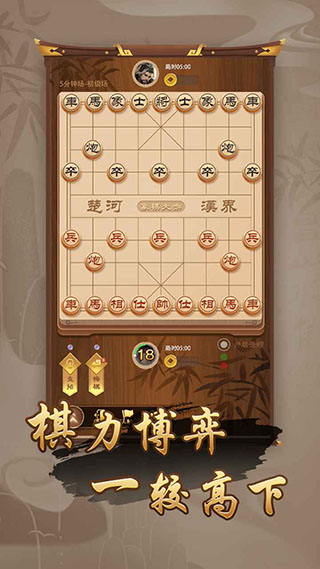 万宁象棋空截图5