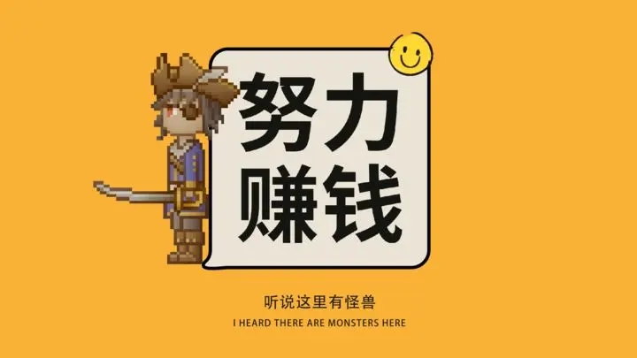 听说这里有怪兽免广告