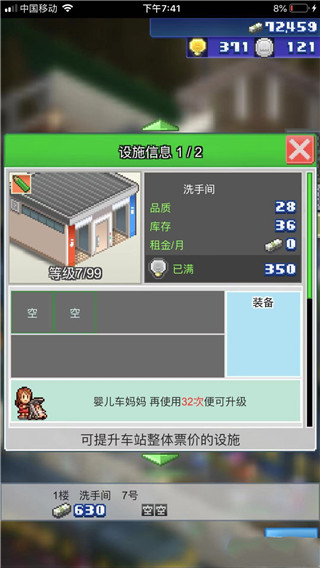 箱庭铁道物语
