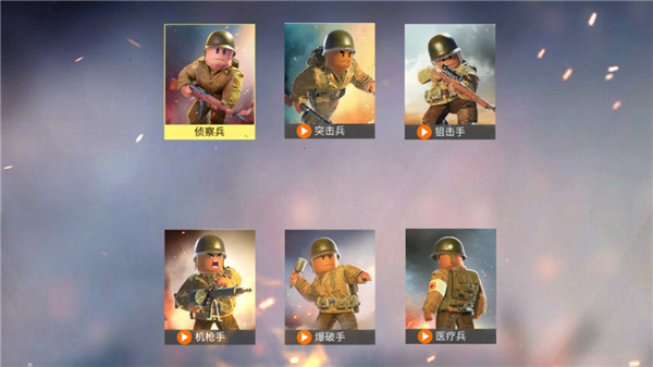 战地前线最新破解版