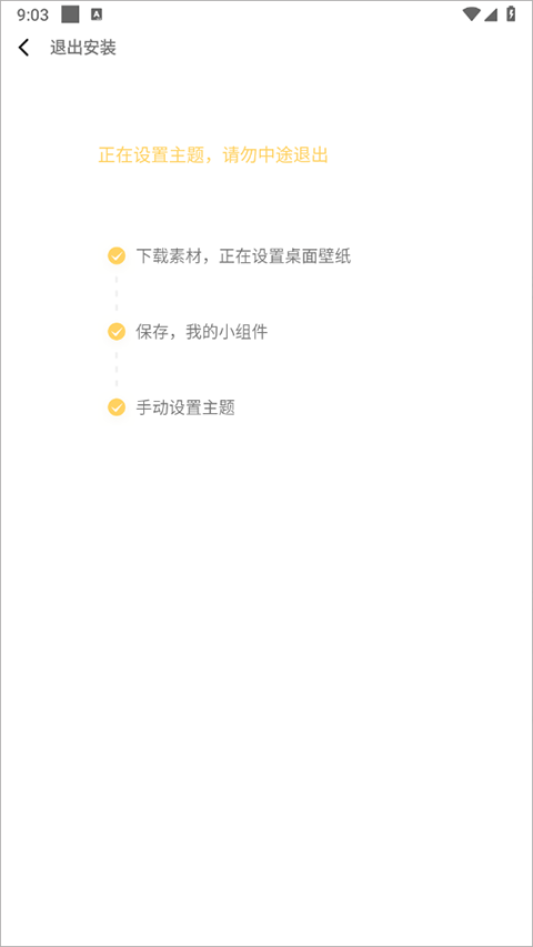 奶油桌面官方版
