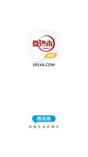 微洛南商家端图6