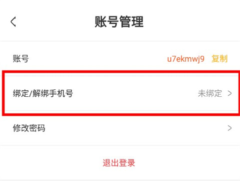 玩心手游盒子