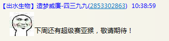 造梦西游4爆料春节黑市翻牌次数增加超级赛亚猴