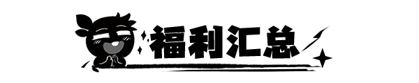 《超进化物语2》1.4版本今日上线