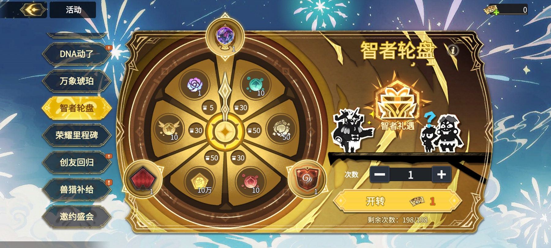《超进化物语2》1.4版本今日上线