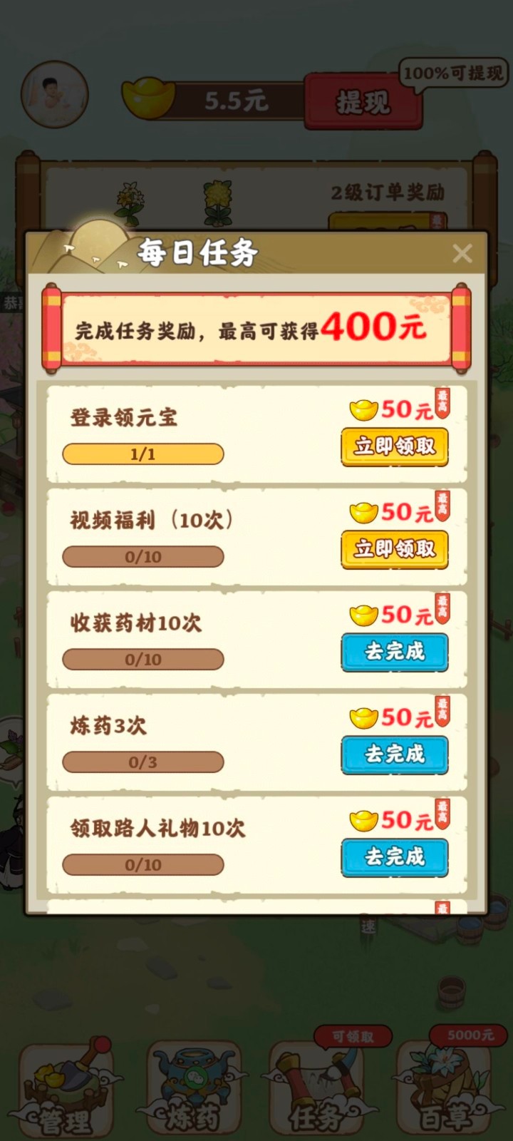 全民庄园赚钱版图3