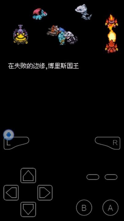 口袋妖怪无界解放塔汉化版图6