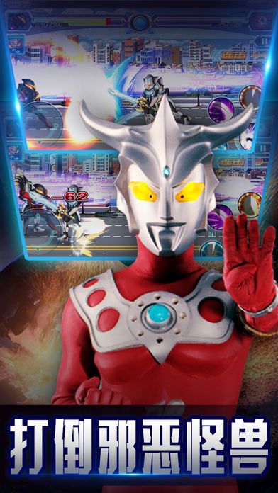 奥特曼传说之战格斗游戏