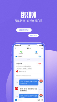 百城招聘网app官方版第2张截图